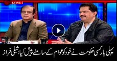 Shibli Faraz says govt presented itself before public for the first time