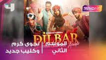 أغنية Delbar  بنسختها العربية بعد نجاحها الكبير فى الهند .. الكواليس حصرياً لـ Trending