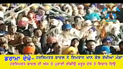 Harsimrat Kaur Badal speech at kartarpur corridor