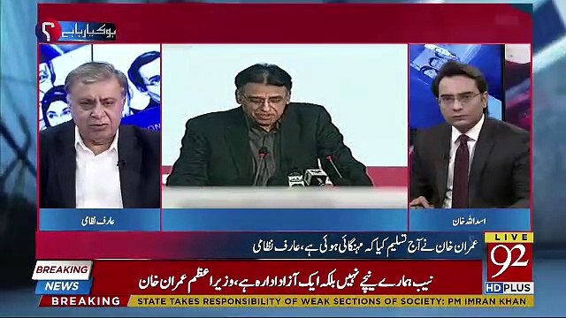 Asad Umar Said That There Is No Hurry To Go To IMF-Arif Nizami