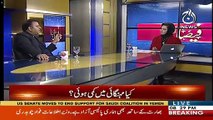 Fawad Chaudhry's Response On Aleema Khan's Offshore Company Case