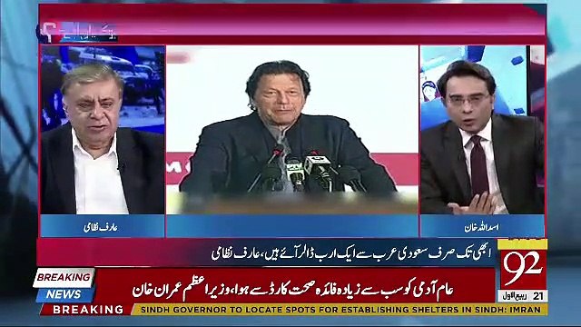 Imran Khan Nay Qoum Par Koi Ahsan Nahi Kia Agar Unhonay Koi Chutti Nahi Ki-Arif Nizami