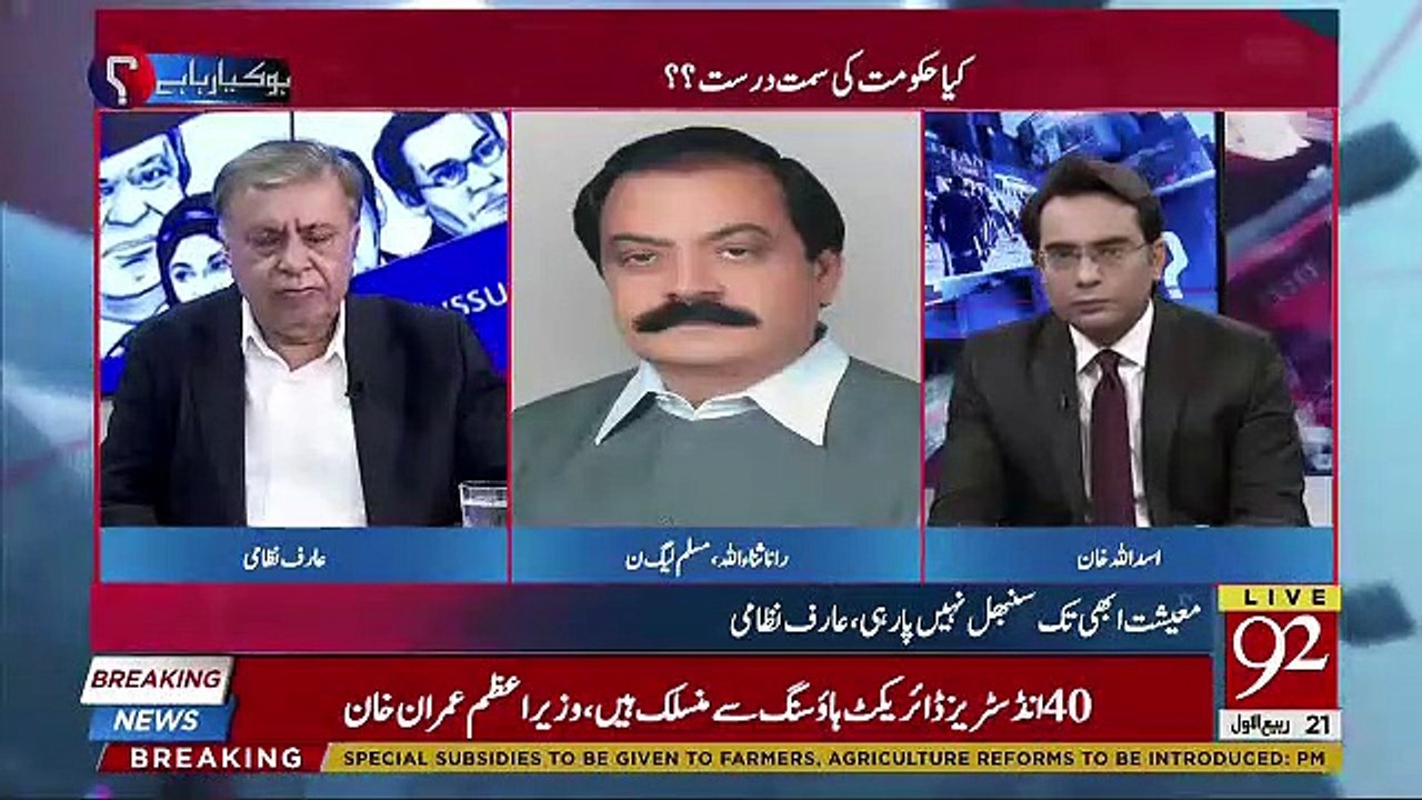 It Was Not Possible For Indian Government To Reject The Pakistan's Offer-Rana Sanaullah