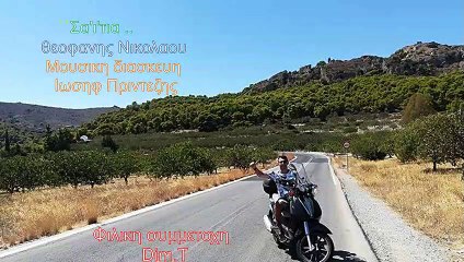 Σαϊτιά - Θεοφάνης Νικολάου feat Dim.T (Mουσική διασκευή - Ιωσήφ Πρίντεζης)