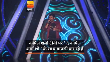 KBC Finale और Indian Idol में दिखे कपिल शर्मा