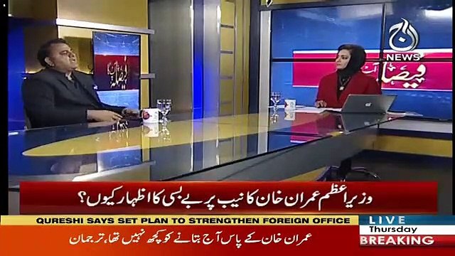 Qoumi Khazana Heran Pareshan Hai Kay 100 Din Hogaye Aur Mujhay Lootnay Koi Nahi Aya-Fawad Chaudhry