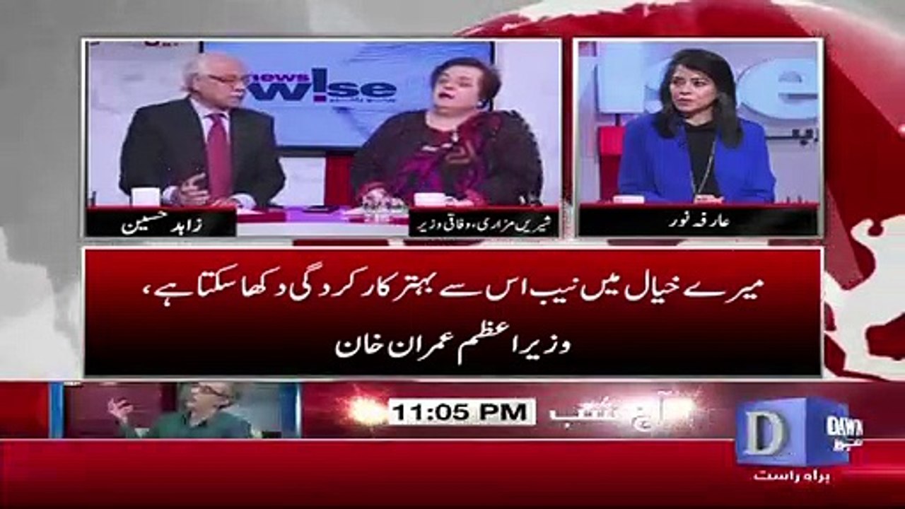 Kia Governance Ke Issue Par Puri Utri Hai Govt.. Shireen Mazari Response