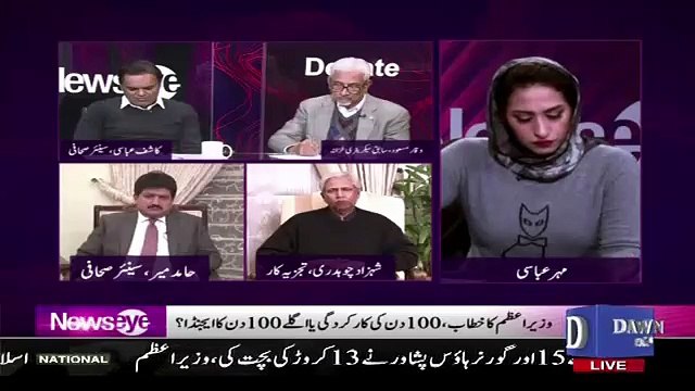 SHahzad Chaudhary Response On Imran Khan's Claim That We Have Strengthened FIA Department..