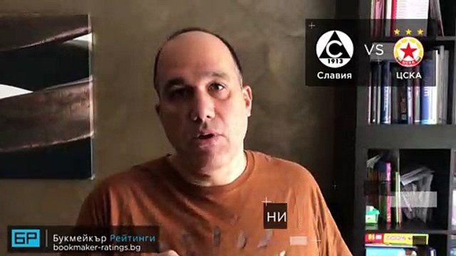 Славия - ЦСКА прогноза на Ники Александров | Първа лига 02.12.18