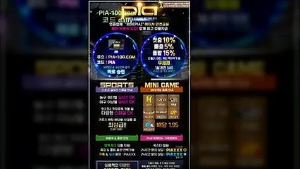 '피아'제로먹튀