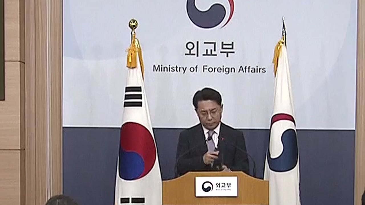 외교부 "사칭 메일 유포 예의주시...보안 강화" / YTN