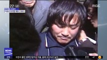 [오늘 다시보기] 이윤상 유괴범 체포(1981)