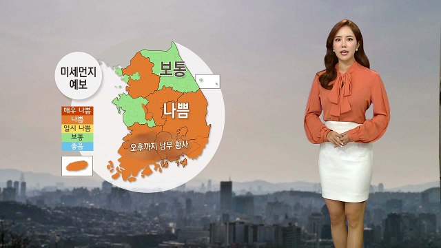 [날씨] 반짝 추위 속 공기 탁해...미세먼지 농도 '나쁨' / YTN
