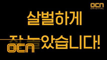 TV로만 봤던 OCN 오리지널을 직접 체험했던 [OCN 스릴러 하우스]! #즐겁고_살벌하다!