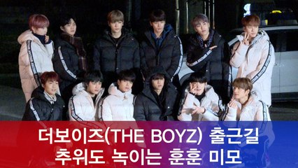 더보이즈(THE BOYZ) 출근길, 추위도 녹이는 훈훈 미모