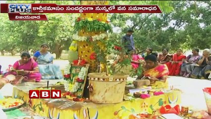 Women Celebrating Garden Parties in Vijayawada on the eve of Karthika Masam City Plus ABN Telugu