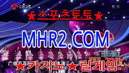 스포츠토토사이트추천 MHR2쩜 C0M