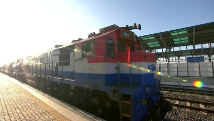 남북 공동조사 시작...우리 열차 北으로 / YTN