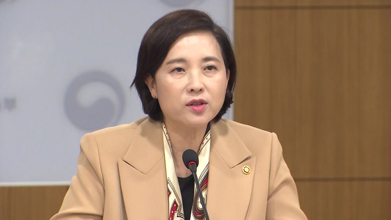 한유총 전면전 예고...유은혜 장관 오늘 오후 긴급 기자회견 / YTN