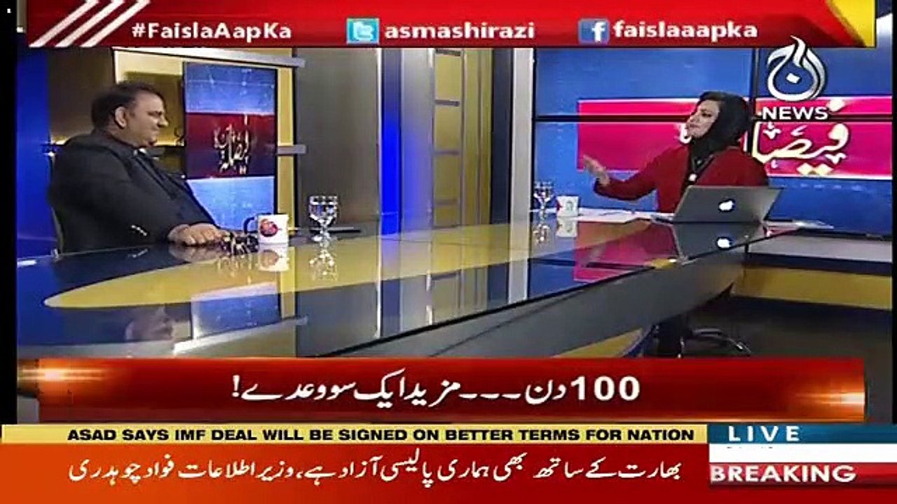 Fawad Chaudhry Ne Kis Se Public Mein Maafi Mangne Ka Mutalba Kardia. ?