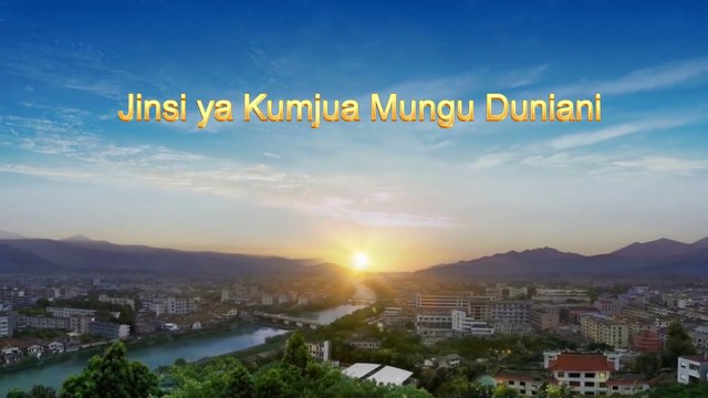 Maneno ya Roho Mtakatifu | Jinsi ya Kumjua Mungu Duniani