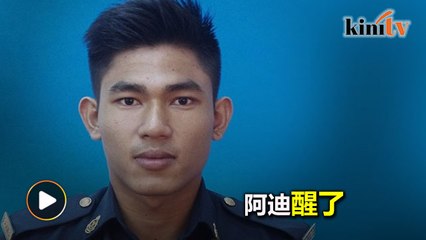 IJN医生：阿迪能听指示移动身体部位