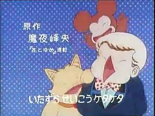 1982   Patalliro! Opening   Patalliro! Fujimoto Fusako] [CKR] [077AA2DB]