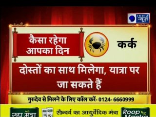 30th Nov 2018 आज का राशिफल | Aaj Ka Rashifal in Hindi | Daily Horoscope | Guru Mantra