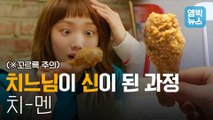 [엠빅비디오] 알고나 먹자! 치킨의 역사