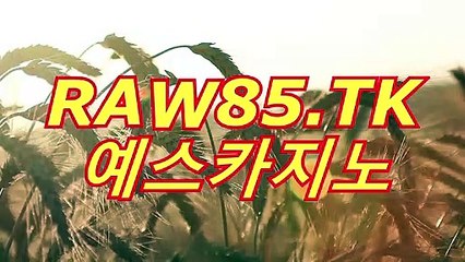 온라인카지노＼＼『 CAS223.COM 』 ＼＼예스카지노