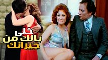 فيلم خلي بالك من جيرانك - Khally Balak Men Geranak Movie