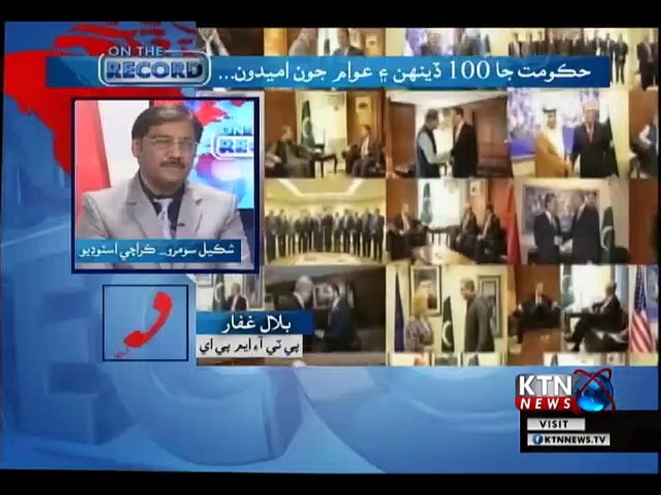 On The Record- 29th November 2018