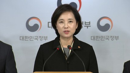 유은혜 부총리, "폐원 결의" 대응책 기자회견 / YTN