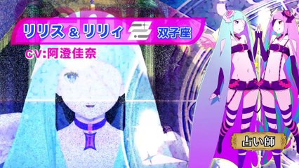 Conception Plus - Trailer des personnages