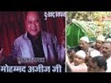 Legendary Singer Mohammad Aziz Last Rites | Full Video