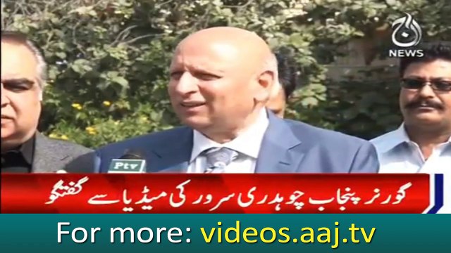 Governor of Punjab Chaudhry Sarwar media talk