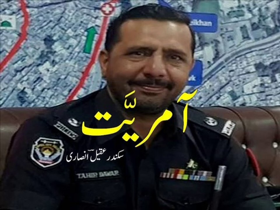 Urdu poetry 'aamriyyat' a tribute to Tahir Dawar نظم۔ طاہر داوڑ کو خراجِ تحسین