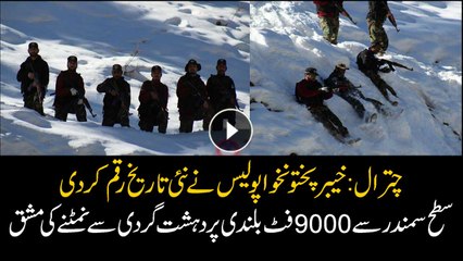 KP Police conduct mock exercise in Chitral