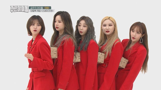 [Weekly Idol EP.383] EXID's single-force test