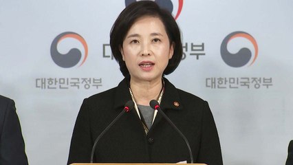 정부, '유치원 집단 폐원' 경고..."학부모 협박 묵과 안 해" / YTN