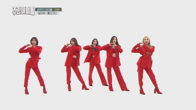 [Weekly Idol EP.383] EXID's 'I LOVE YOU' roller coaster dance Challenge twice!