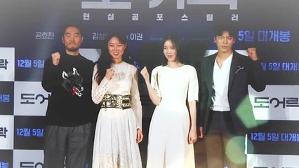 [Showbiz Korea] Kong Hyo-jin(공효진) is back as a thriller queen! the movie 'DOOR LOCK(도어락)' press conference