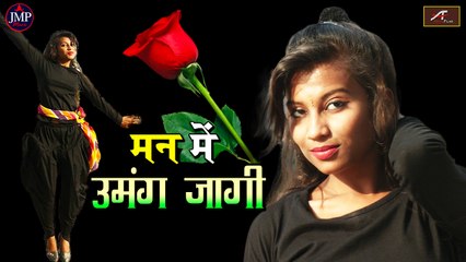 2019 Latest Hit Song - Man Mein Umang Jagi - FULL Song (Audio) - New Bollywood Songs - Harsh Vyas - Hindi New Songs 2019