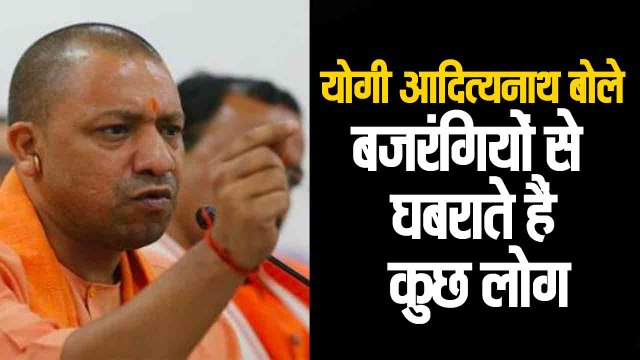 बजरंगियों से घबराते हैं कुछ लोग-योगी आदित्यनाथ बोले II राष्ट्रीय कुश्ती प्रतियोगिता का शुभारंभ II CM inaugurates senior national championship in Gonda