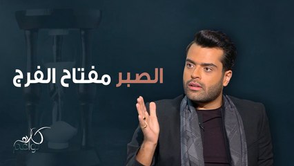 ما هي الحكمة التي اكتسبها هؤلاء الرجال من خلال تجربتهم في العمل مع النساء؟