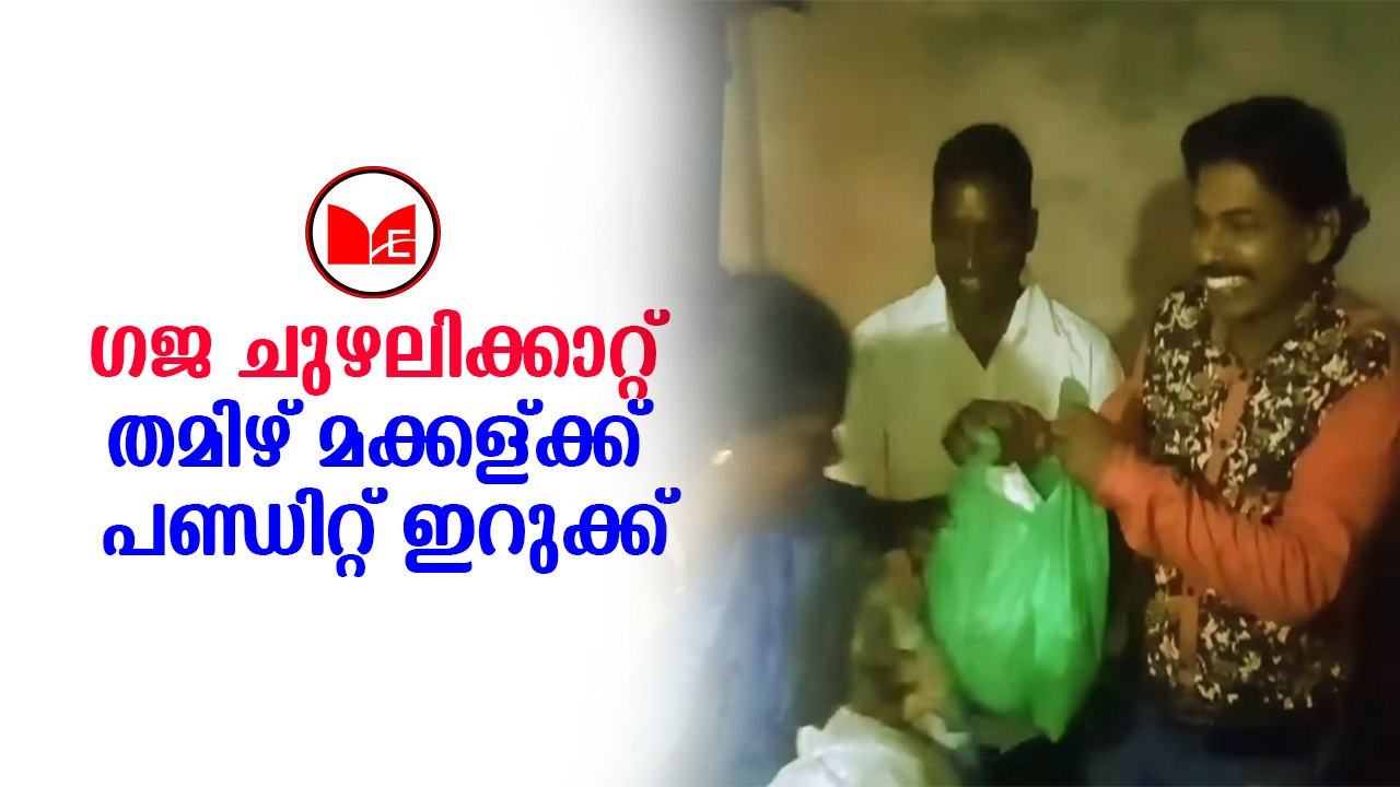 Santhosh pandit| തമിഴ്നാടിന് സഹായവുമായി സന്തോഷ് പണ്ഡിറ്റ്