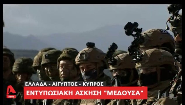 Οι απειλές του Σουλτάνου για το Αιγαίο & η σκληρή Ελληνική απάντηση από το ΥΠΕΞ...