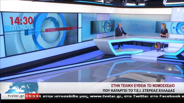 Μιχελής: Η Στερεά ποτέ δεν είχε ενιαία φωνή για το Πανεπιστήμιο Στερεάς