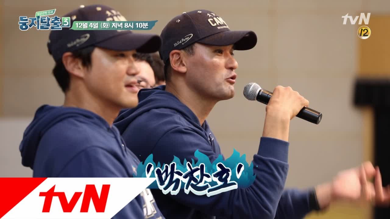 [예고] 홍화철, 야구 레전드 박찬호를 만나다!?