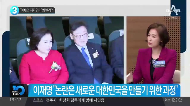 ‘이재명 지지연대’의 반격?